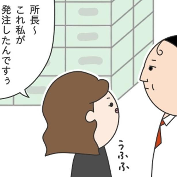 まさかの勝手な大量発注に、所長も困り顔。 ぷく子(@pukukoOL)