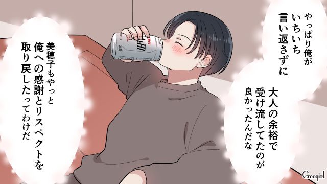 「やっと俺へのリスペクトを取り戻したんだな…」妻のガルガル期が終わったと勘違いした夫の話
