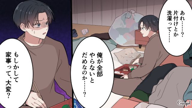 「頼んだことすらできない大人なんて、ただのお荷物」自分は穏やかでいい夫だと思ってたのに…妻に捨てられ惨めな生活に