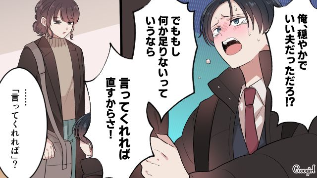 「頼んだことすらできない大人なんて、ただのお荷物」自分は穏やかでいい夫だと思ってたのに…妻に捨てられ惨めな生活に