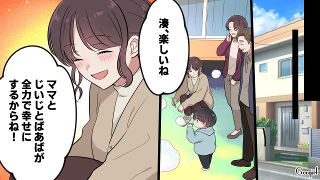 「頼んだことすらできない大人なんて、ただのお荷物」自分は穏やかでいい夫だと思ってたのに…妻に捨てられ惨めな生活に