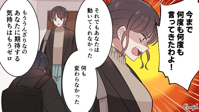 「頼んだことすらできない大人なんて、ただのお荷物」自分は穏やかでいい夫だと思ってたのに…妻に捨てられ惨めな生活に