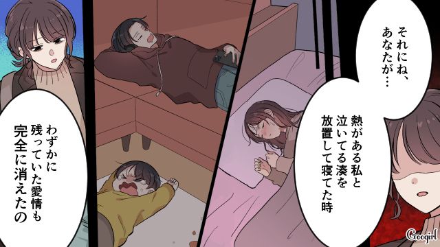 「頼んだことすらできない大人なんて、ただのお荷物」自分は穏やかでいい夫だと思ってたのに…妻に捨てられ惨めな生活に