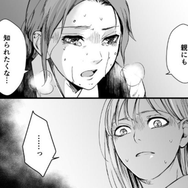 麻衣と杏美、二人はこの日、ある秘密を共有した。 鳩ヶ森(@hatogamori)