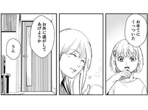 犯人を予想する漫画「仮門」P002 鳩ヶ森(@hatogamori)