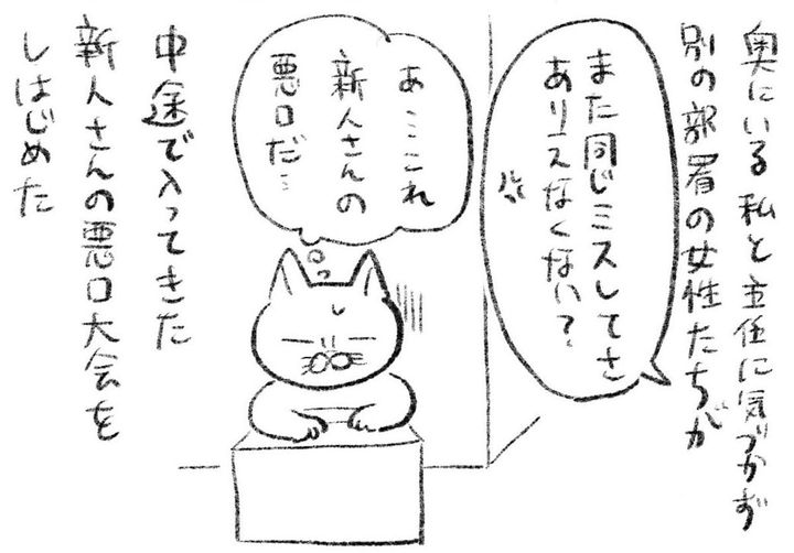 漫画「敬意を払うこと」のカット（木木木さん提供）
