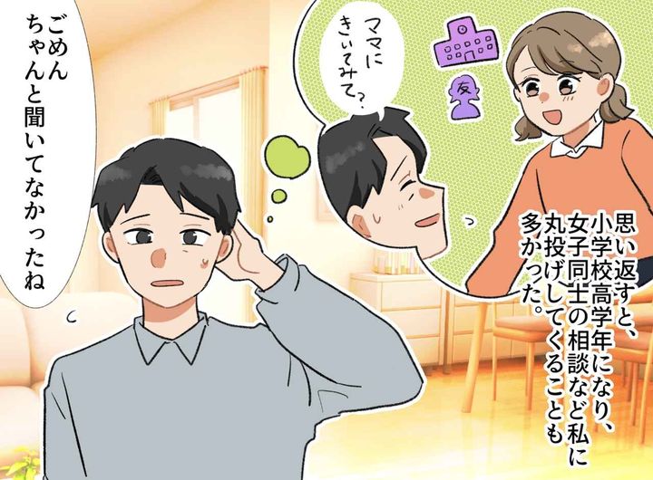 画像3: 反抗期……？