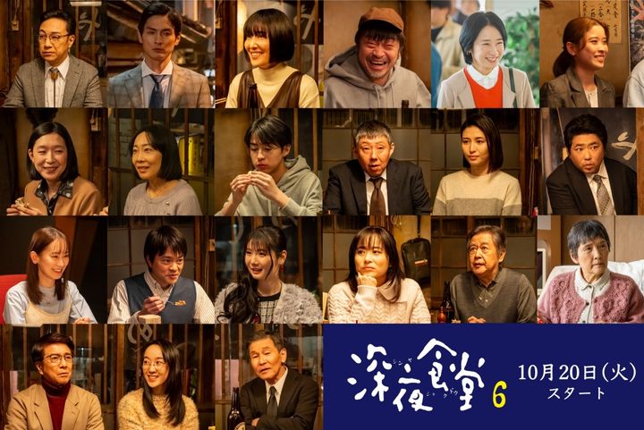 原田芳雄の孫・原田琥之佑や風間杜夫ら豪華ゲスト発表！ ドラマ『深夜食堂 6』Netflix世界配信も決定