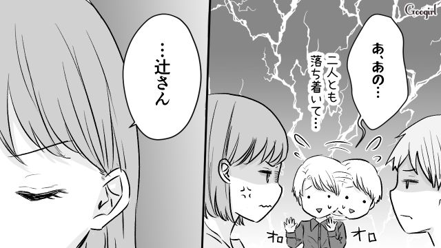 「あなたにお伝えしたいことがあります…」育休中遊んでばかりの夫の様子を上司に伝えた結果