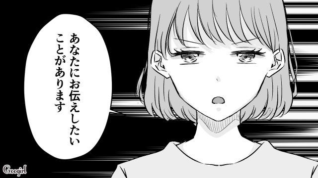 「あなたにお伝えしたいことがあります…」育休中遊んでばかりの夫の様子を上司に伝えた結果