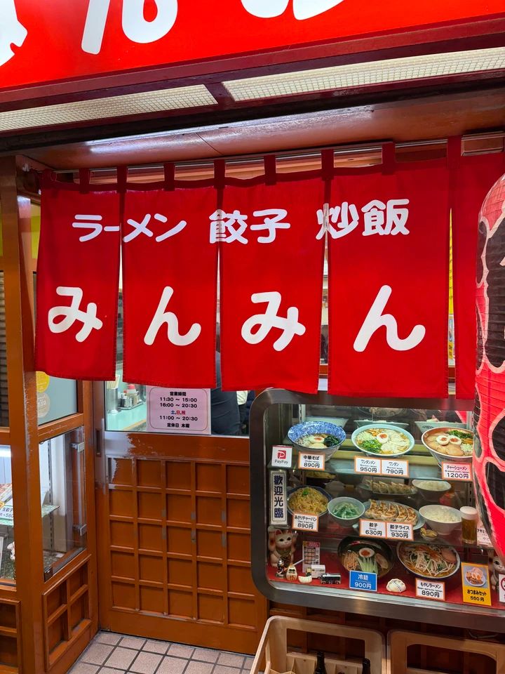 みんみん