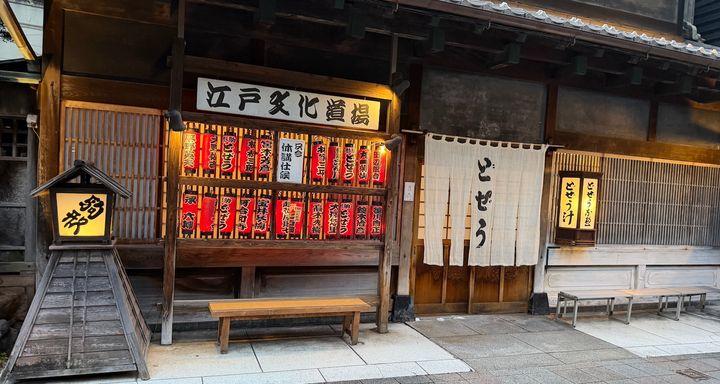 駒形どぜう