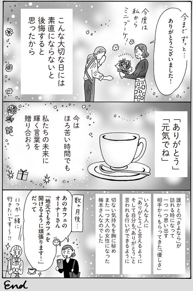 こんな大切な日には素直にならないと後悔すると思ったから （C）獅子／KADOKAWA