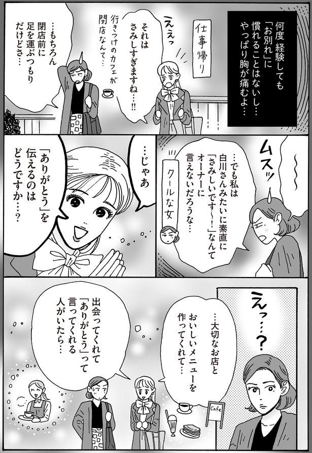 それは悲しすぎますね…！！ （C）獅子／KADOKAWA