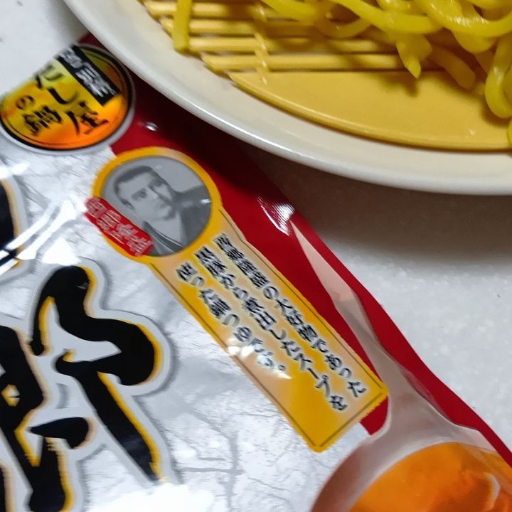 西郷どんへの感謝と敬意を込めて！バラ（薔薇＆バラ肉）の豚肉が花咲く「ツンへのプレゼント（骨）入り鍋」
