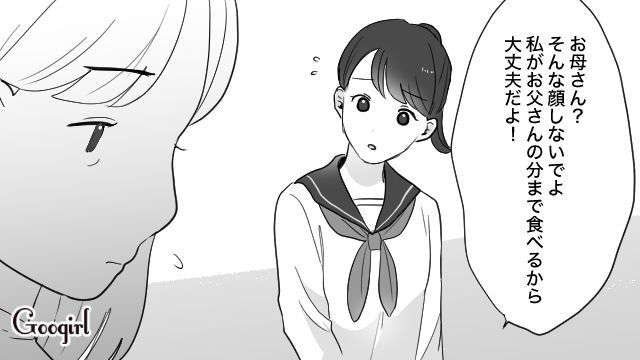 夫の不倫に勘づいたけど…「早く食べなきゃパートに遅刻するわ」娘の前では笑顔を見せた42歳妻の話