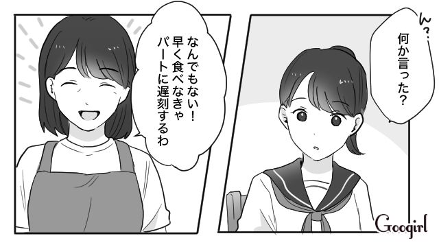 夫の不倫に勘づいたけど…「早く食べなきゃパートに遅刻するわ」娘の前では笑顔を見せた42歳妻の話
