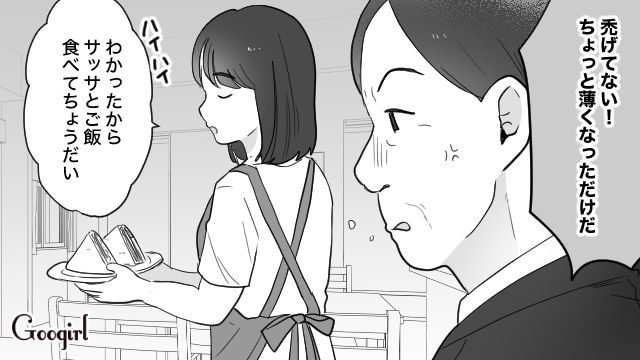 夫の不倫に勘づいたけど…「早く食べなきゃパートに遅刻するわ」娘の前では笑顔を見せた42歳妻の話