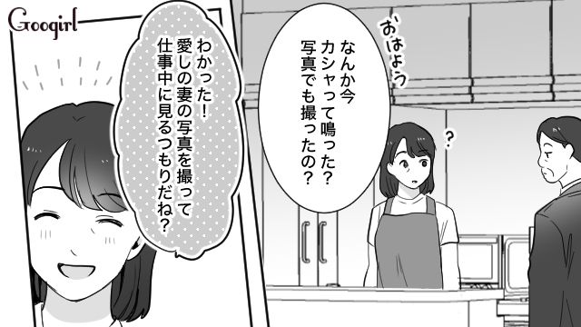 夫の不倫に勘づいたけど…「早く食べなきゃパートに遅刻するわ」娘の前では笑顔を見せた42歳妻の話