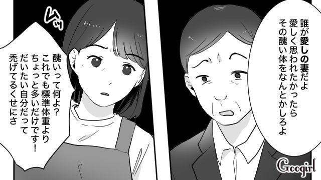 夫の不倫に勘づいたけど…「早く食べなきゃパートに遅刻するわ」娘の前では笑顔を見せた42歳妻の話