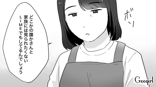 夫の不倫に勘づいたけど…「早く食べなきゃパートに遅刻するわ」娘の前では笑顔を見せた42歳妻の話