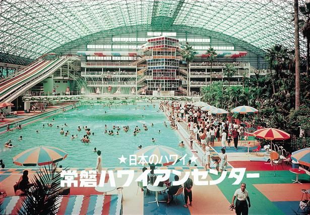 1966年に開業した前身の「常磐ハワイアンセンター」