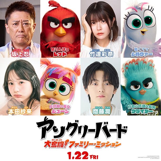 オリジナルに日本語ならではの大胆アレンジを加えたセリフの掛け合いが見どころの超吹替版に期待！ [c] 2026 PARAMOUNT PICTURES. ALL RIGHTS RESERVED.