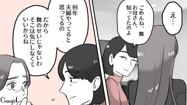 30歳年下の女性と不倫し「火遊びなんかじゃない！ 本気だ！」…家族にバレて開き直った夫に幻滅…離婚を決意した妻の話