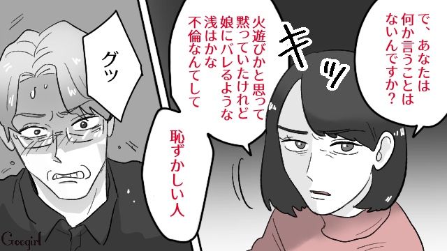 30歳年下の女性と不倫し「火遊びなんかじゃない！ 本気だ！」…家族にバレて開き直った夫に幻滅…離婚を決意した妻の話