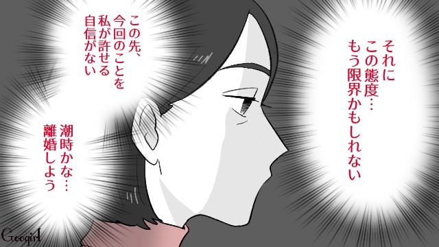 30歳年下の女性と不倫し「火遊びなんかじゃない！ 本気だ！」…家族にバレて開き直った夫に幻滅…離婚を決意した妻の話