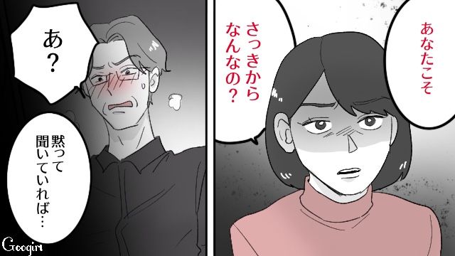 30歳年下の女性と不倫し「火遊びなんかじゃない！ 本気だ！」…家族にバレて開き直った夫に幻滅…離婚を決意した妻の話