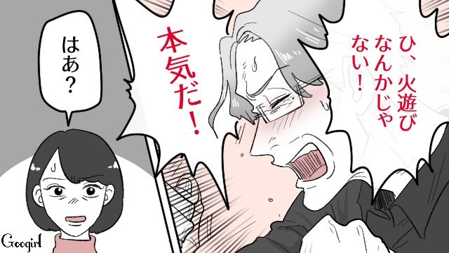 30歳年下の女性と不倫し「火遊びなんかじゃない！ 本気だ！」…家族にバレて開き直った夫に幻滅…離婚を決意した妻の話