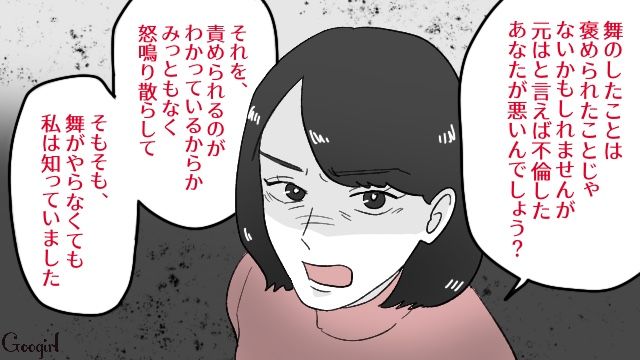 30歳年下の女性と不倫し「火遊びなんかじゃない！ 本気だ！」…家族にバレて開き直った夫に幻滅…離婚を決意した妻の話