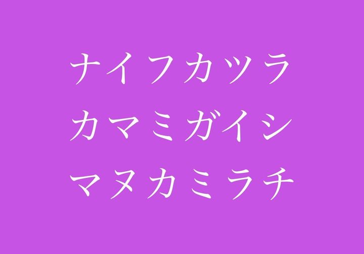 文字を探す心理テスト