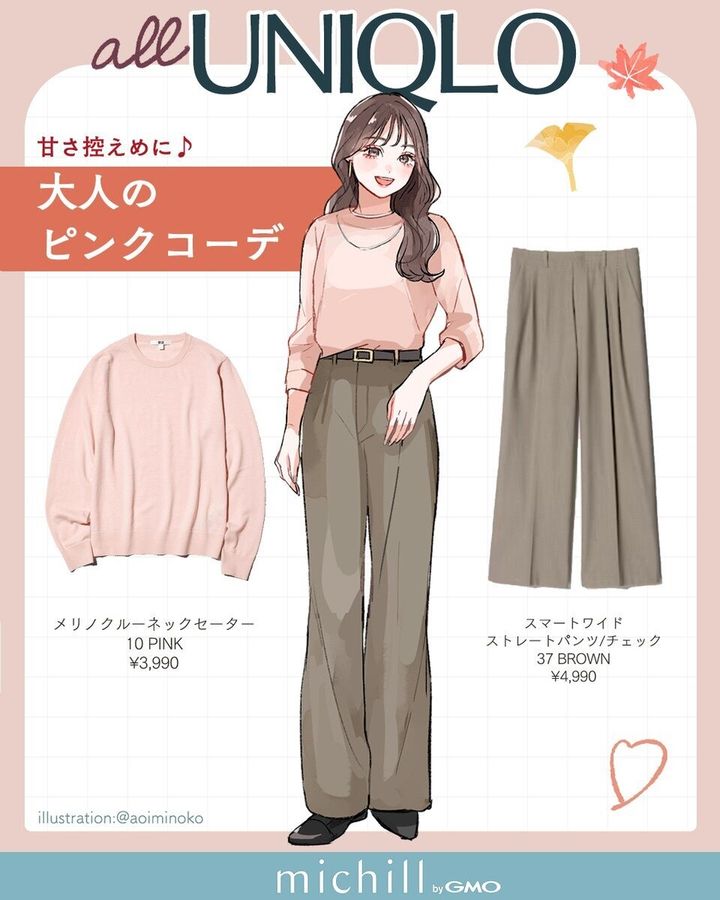 ピンクのセーターとブラウンのチェック柄ワイドパンツを着た女性のイラストと商品情報