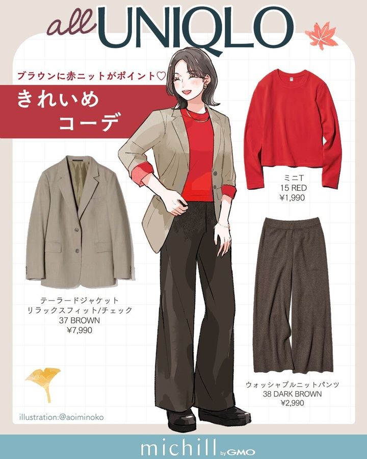 ベージュのジャケットと赤Tシャツ、ブラウンのワイドパンツを着た女性のイラストと商品情報