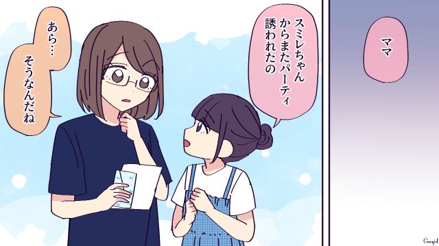 小4娘の同級生宅で2回目のホームパーティー！“無農薬ブーケ”を差し入れたけど…感じ悪く奪い取った無添加信仰ボスママの話