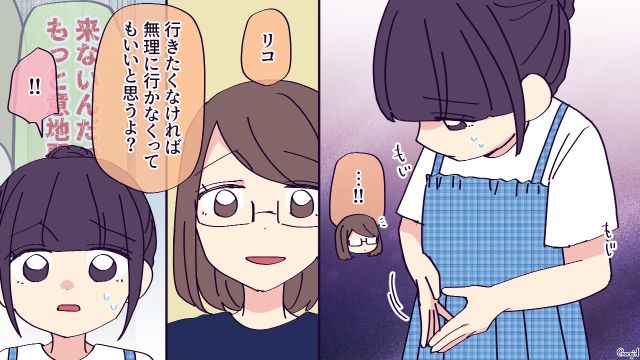 小4娘の同級生宅で2回目のホームパーティー！“無農薬ブーケ”を差し入れたけど…感じ悪く奪い取った無添加信仰ボスママの話