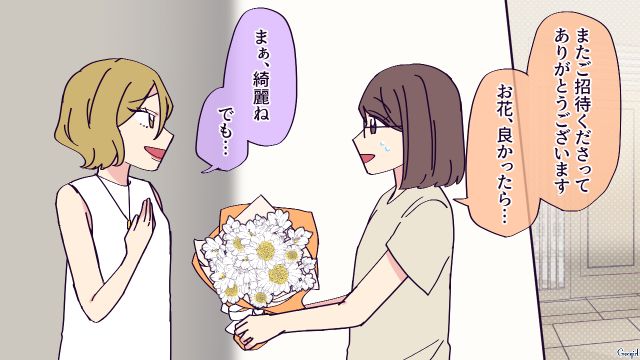 小4娘の同級生宅で2回目のホームパーティー！“無農薬ブーケ”を差し入れたけど…感じ悪く奪い取った無添加信仰ボスママの話