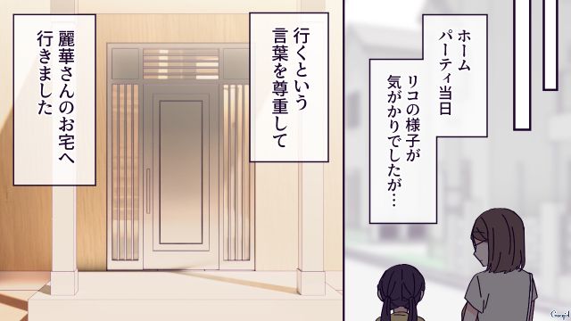 小4娘の同級生宅で2回目のホームパーティー！“無農薬ブーケ”を差し入れたけど…感じ悪く奪い取った無添加信仰ボスママの話