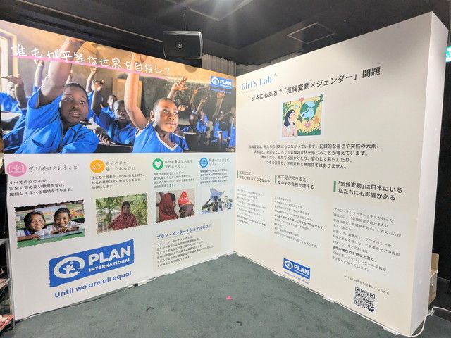 「気候変動×ジェンダー」問題を紹介するGirl's Labの展示