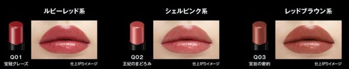 ケイト リップモンスターQの宝冠グレーズ、王妃のまどろみ、宮廷の密約の唇の仕上がりイメージ
