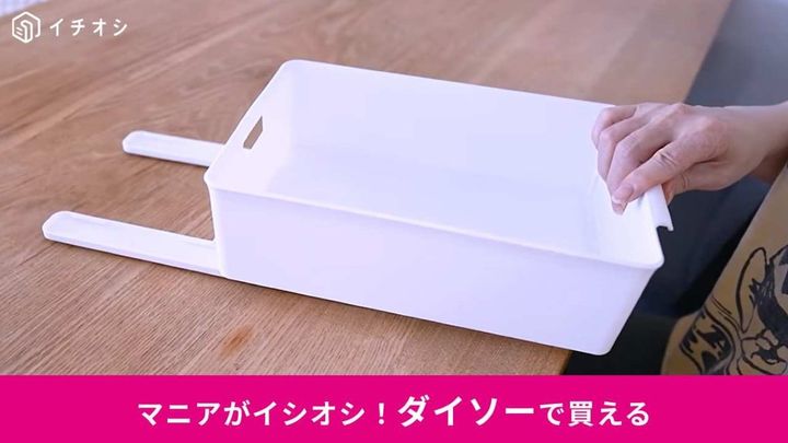 ダイソー「引き出しスライドレール」