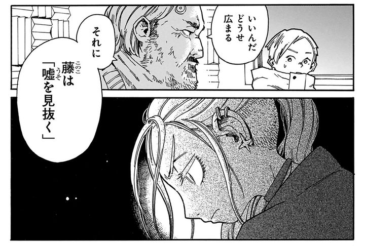 漫画『ウェイバーズ』