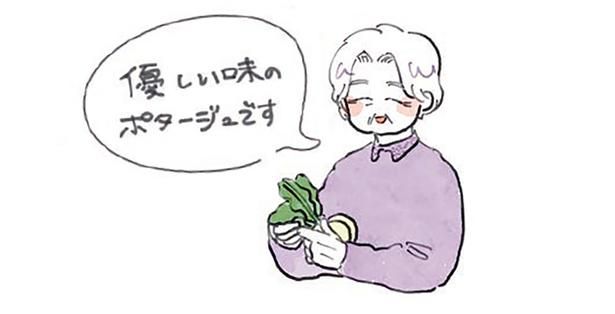 優しい味のポタージュです （C）にいざか にいこ ／KADOKAWA