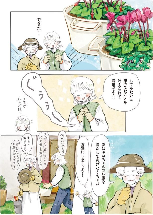 お昼にしましょう！ （C）にいざか にいこ ／KADOKAWA