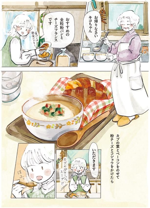 粉チーズとコショウをかけたら （C）にいざか にいこ ／KADOKAWA