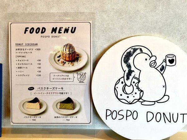 POSPO DONUT