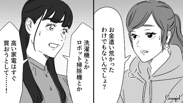 親友との浮気を疑い離婚した元夫は「自由に使えるお金はお小遣いくらいで…」…“マイルール強制女”が妹の言葉でふと我に返った話