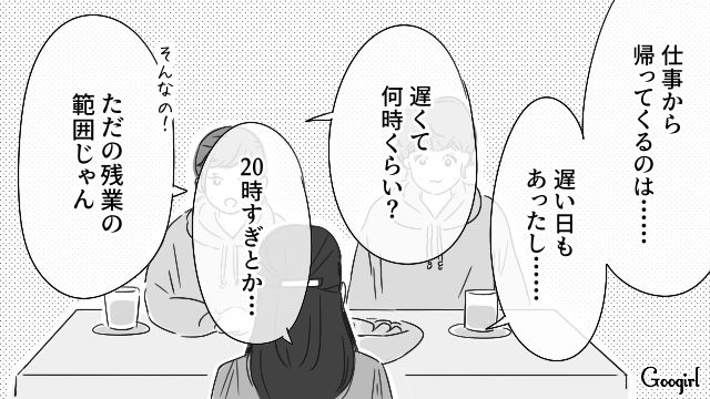親友との浮気を疑い離婚した元夫は「自由に使えるお金はお小遣いくらいで…」…“マイルール強制女”が妹の言葉でふと我に返った話